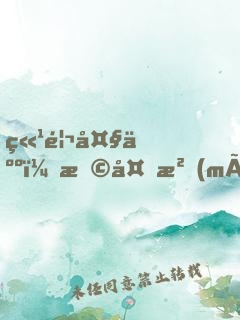 竹馬大人，撩夠沒(méi)？